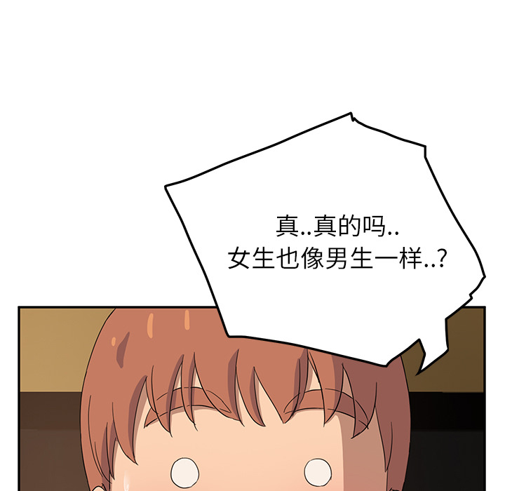 [Manhwa] Stepmother Incest, mature woman, big breasts, incompetent#[192P]-108