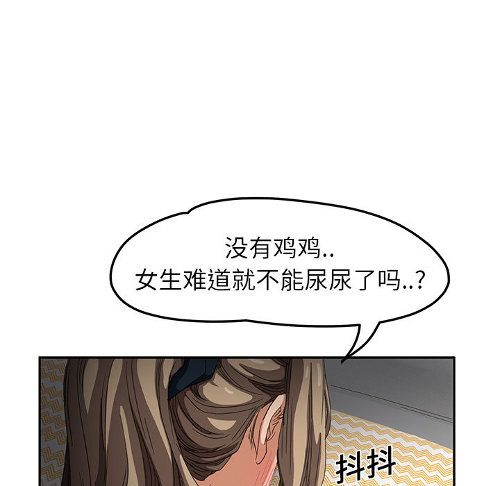 [Manhwa] Stepmother Incest, mature woman, big breasts, incompetent#[192P]-112