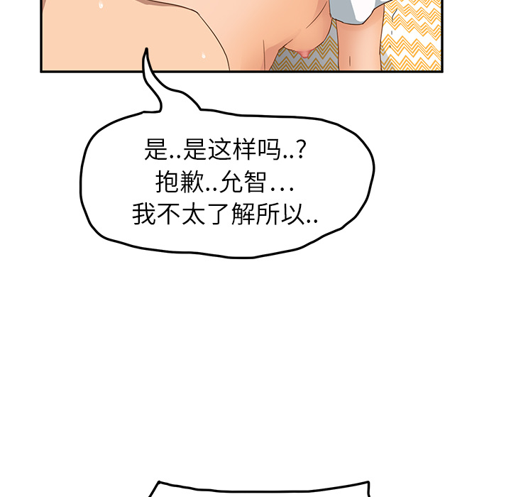 [Manhwa] Stepmother Incest, mature woman, big breasts, incompetent#[192P]-115