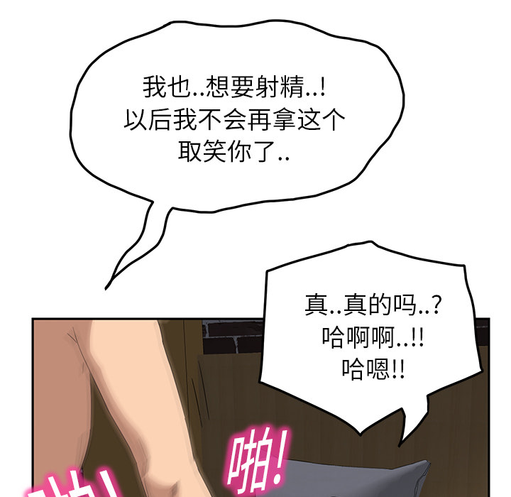 [Manhwa] Stepmother Incest, mature woman, big breasts, incompetent#[192P]-119
