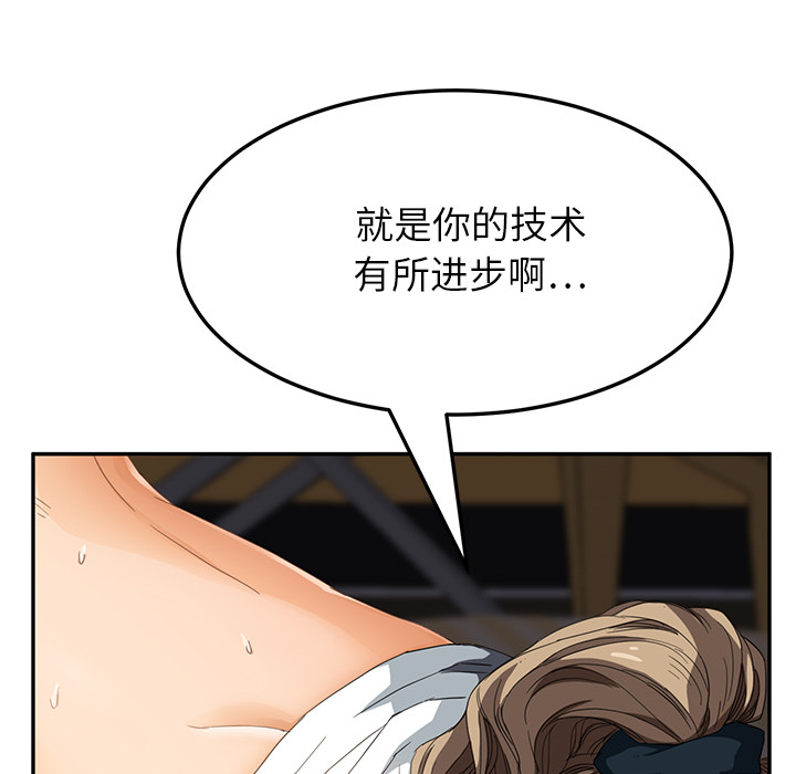 [Manhwa] Stepmother Incest, mature woman, big breasts, incompetent#[192P]-126