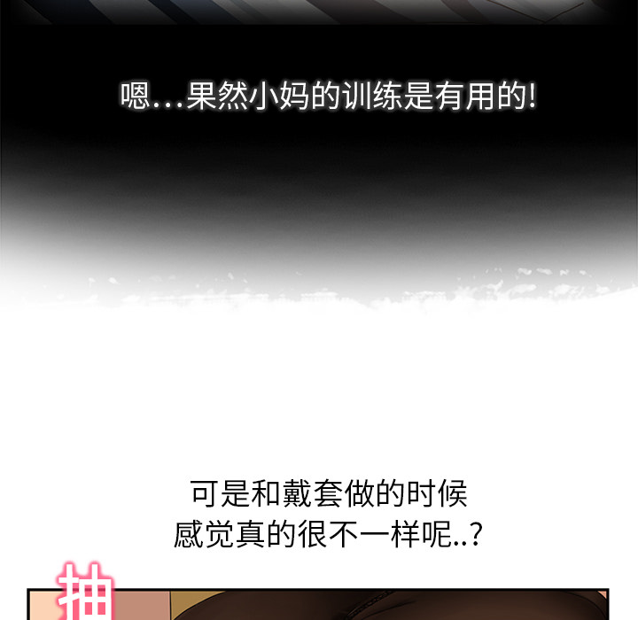 [Manhwa] Stepmother Incest, mature woman, big breasts, incompetent#[192P]-131