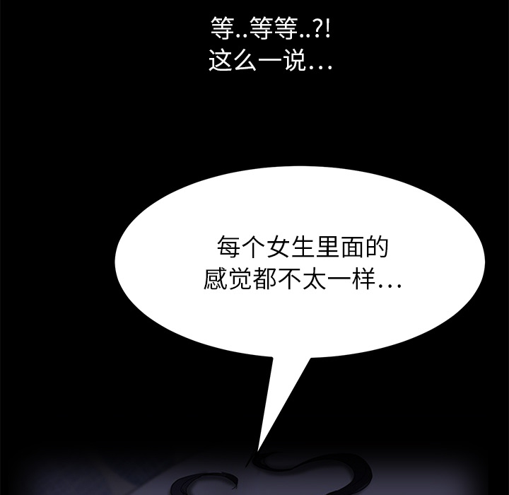 [Manhwa] Stepmother Incest, mature woman, big breasts, incompetent#[192P]-134