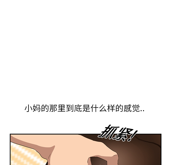 [Manhwa] Stepmother Incest, mature woman, big breasts, incompetent#[192P]-141