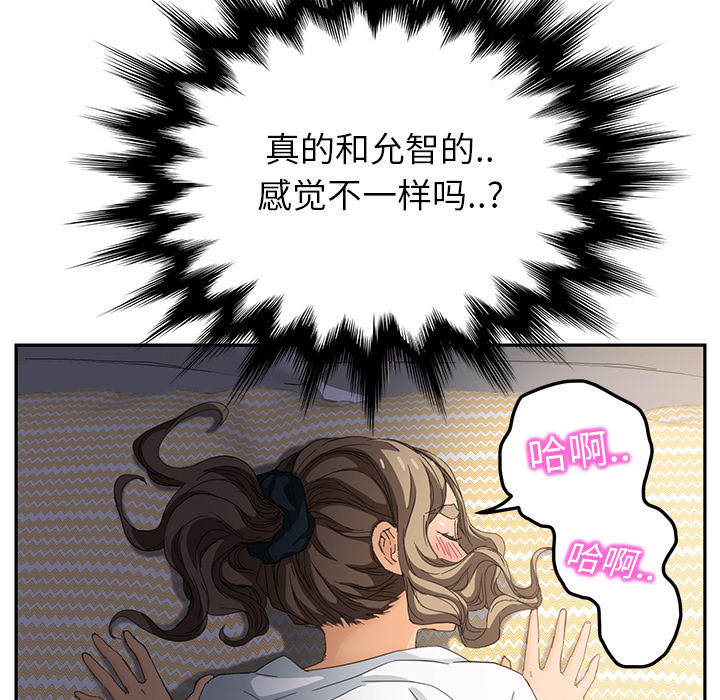 [Manhwa] Stepmother Incest, mature woman, big breasts, incompetent#[192P]-145