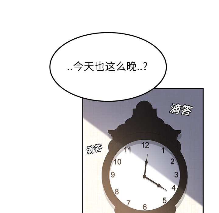 [Manhwa] Stepmother Incest, mature woman, big breasts, incompetent#[192P]-148