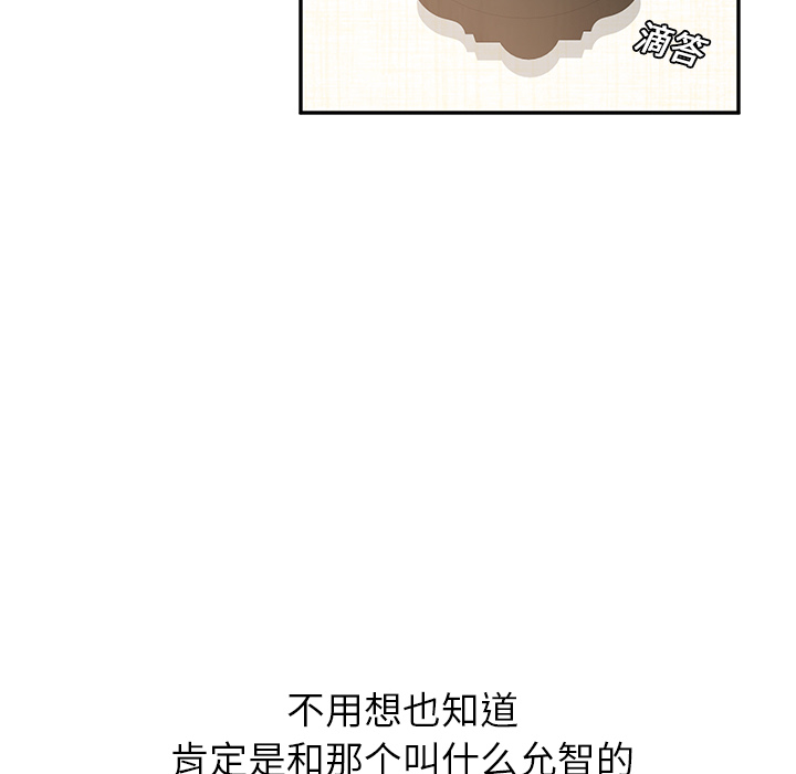 [Manhwa] Stepmother Incest, mature woman, big breasts, incompetent#[192P]-149