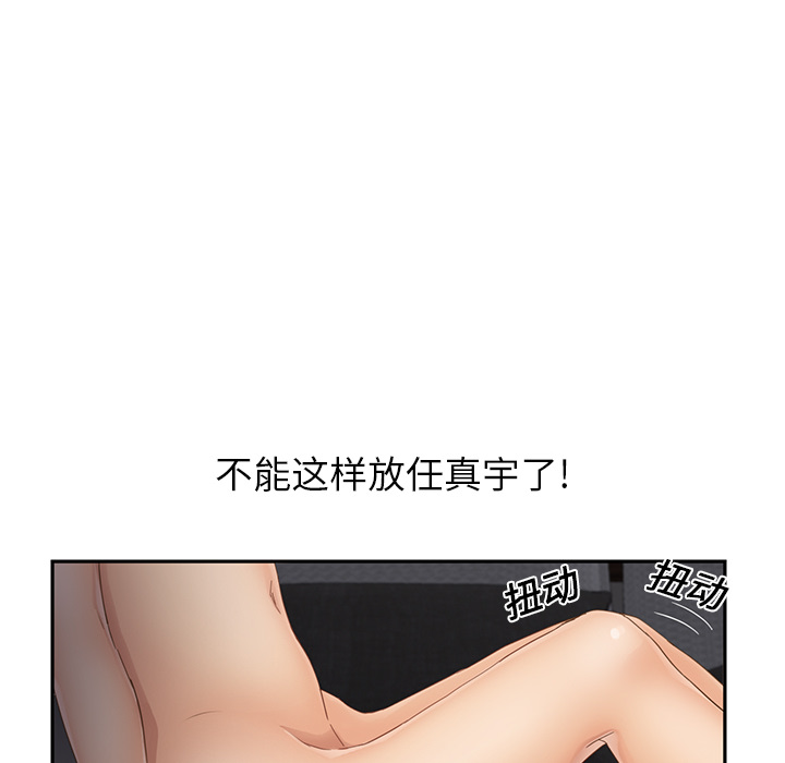[Manhwa] Stepmother Incest, mature woman, big breasts, incompetent#[192P]-151