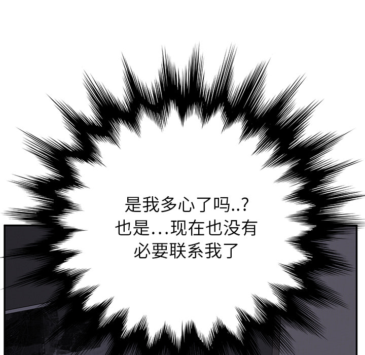 [Manhwa] Stepmother Incest, mature woman, big breasts, incompetent#[192P]-159