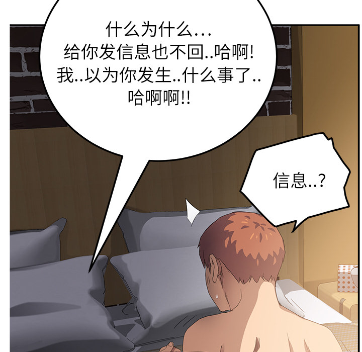 [Manhwa] Stepmother Incest, mature woman, big breasts, incompetent#[192P]-164