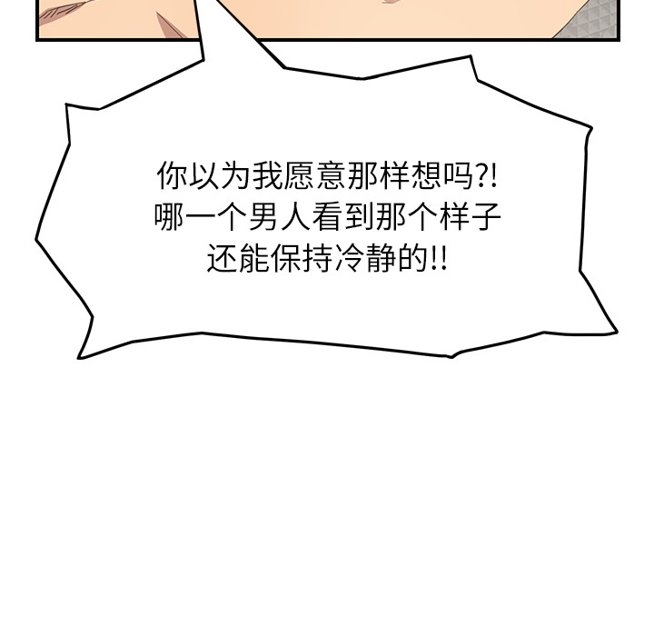[Manhwa] Stepmother Incest, mature woman, big breasts, incompetent#[192P]-17