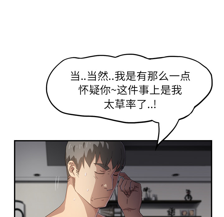 [Manhwa] Stepmother Incest, mature woman, big breasts, incompetent#[192P]-18