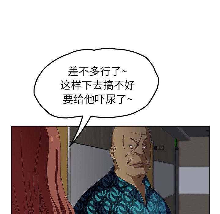 [Manhwa] Stepmother Incest, mature woman, big breasts, incompetent#[192P]-180