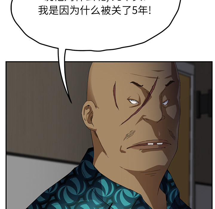 [Manhwa] Stepmother Incest, mature woman, big breasts, incompetent#[192P]-182