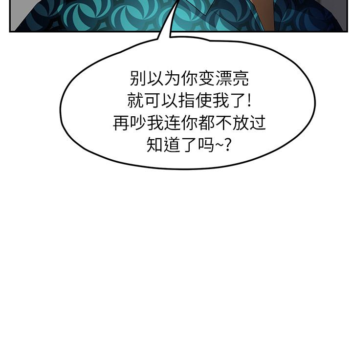 [Manhwa] Stepmother Incest, mature woman, big breasts, incompetent#[192P]-183