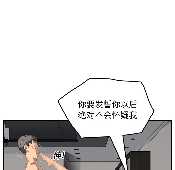 [Manhwa] Stepmother Incest, mature woman, big breasts, incompetent#[192P]-21