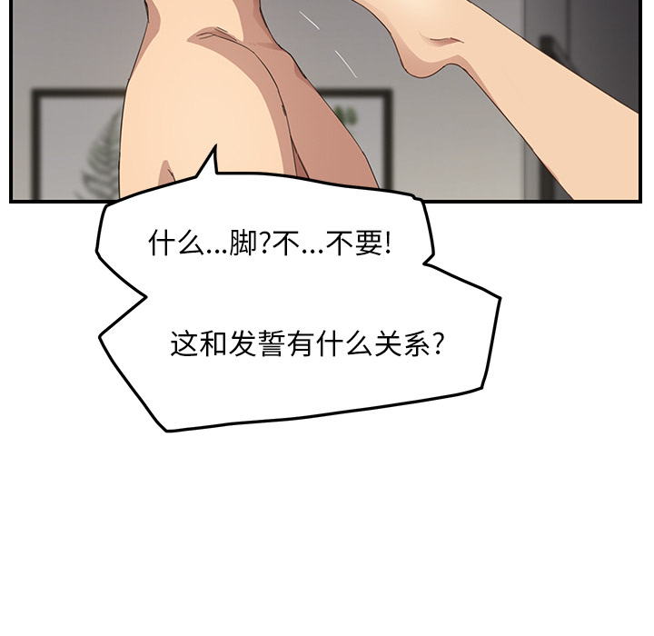 [Manhwa] Stepmother Incest, mature woman, big breasts, incompetent#[192P]-24