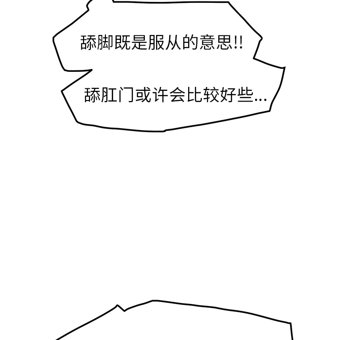 [Manhwa] Stepmother Incest, mature woman, big breasts, incompetent#[192P]-28