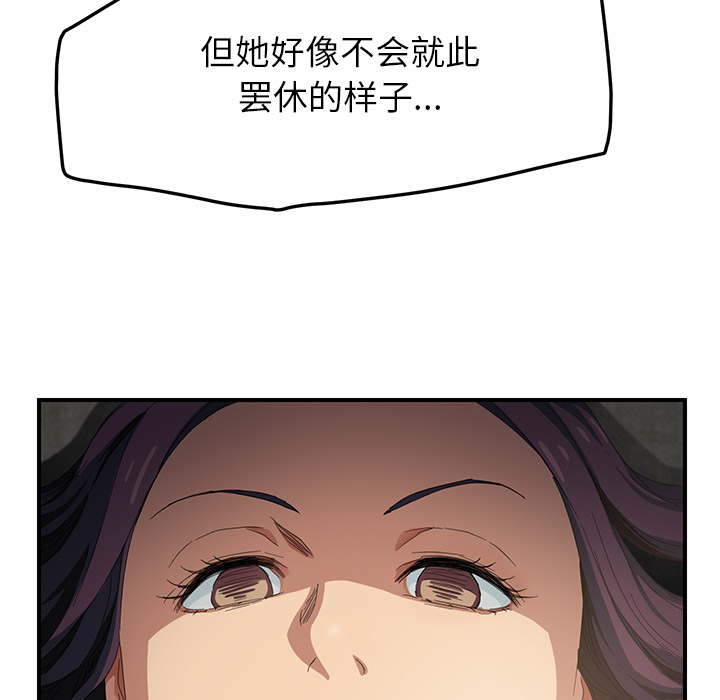 [Manhwa] Stepmother Incest, mature woman, big breasts, incompetent#[192P]-29