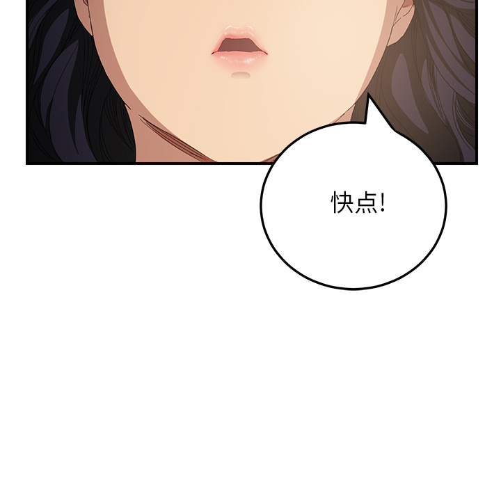 [Manhwa] Stepmother Incest, mature woman, big breasts, incompetent#[192P]-30