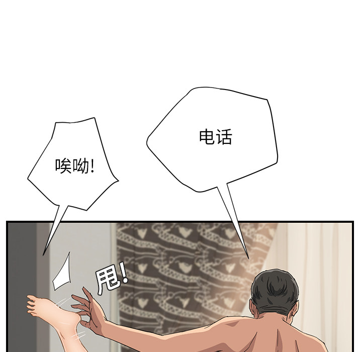 [Manhwa] Stepmother Incest, mature woman, big breasts, incompetent#[192P]-36