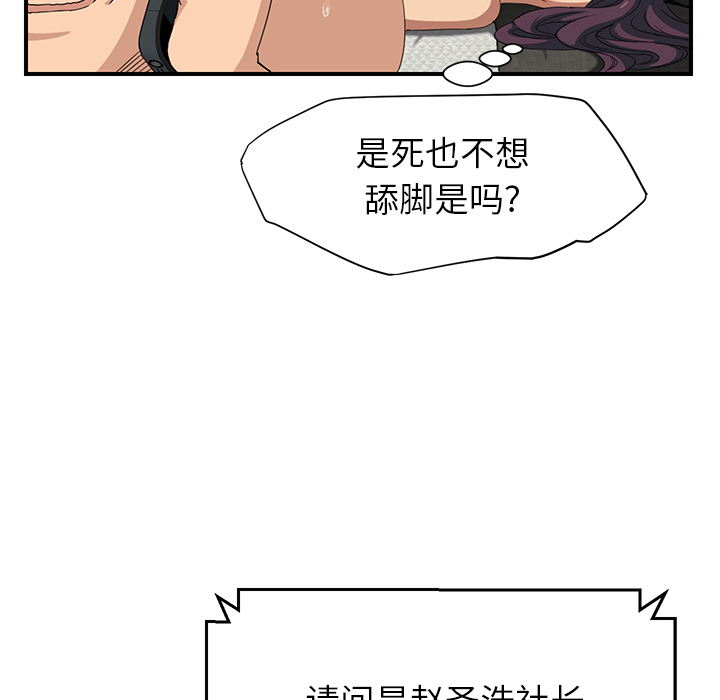 [Manhwa] Stepmother Incest, mature woman, big breasts, incompetent#[192P]-39