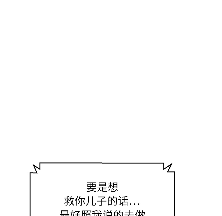 [Manhwa] Stepmother Incest, mature woman, big breasts, incompetent#[192P]-44