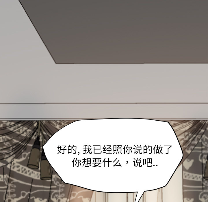 [Manhwa] Stepmother Incest, mature woman, big breasts, incompetent#[192P]-48