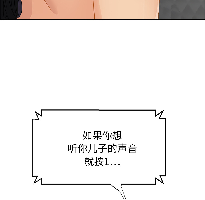 [Manhwa] Stepmother Incest, mature woman, big breasts, incompetent#[192P]-53