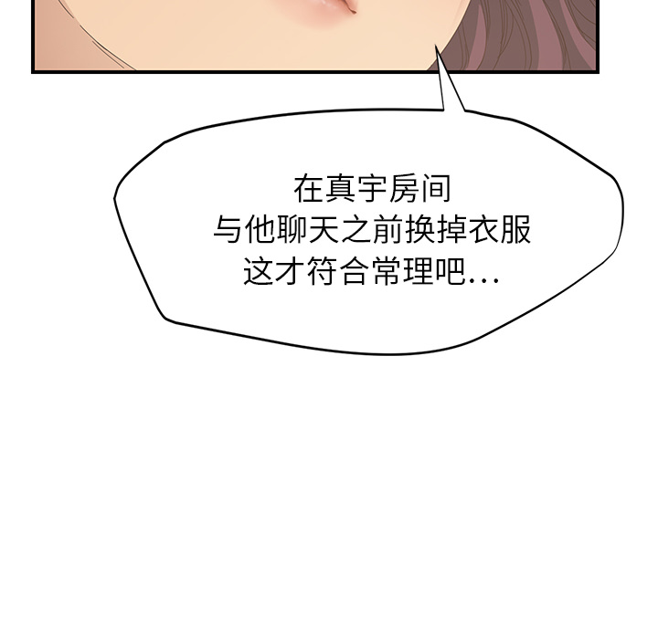 [Manhwa] Stepmother Incest, mature woman, big breasts, incompetent#[192P]-6