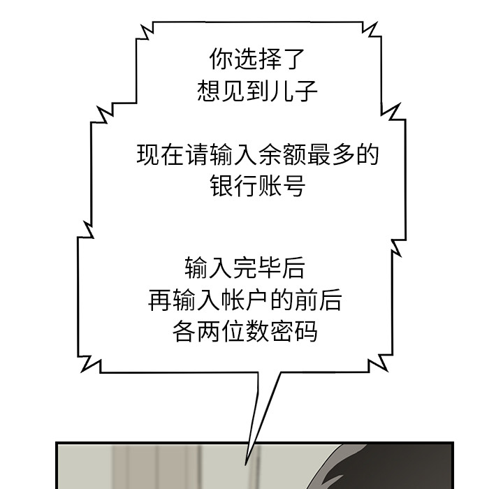 [Manhwa] Stepmother Incest, mature woman, big breasts, incompetent#[192P]-61