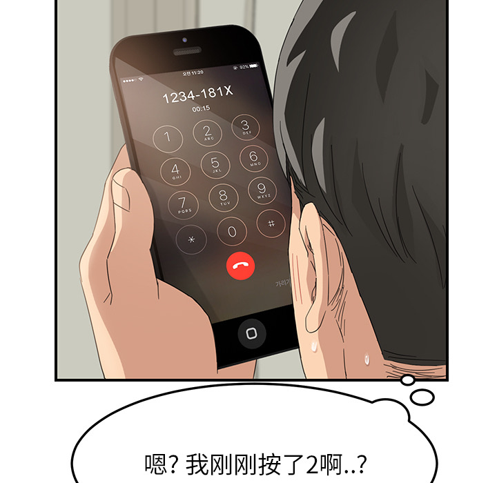 [Manhwa] Stepmother Incest, mature woman, big breasts, incompetent#[192P]-62