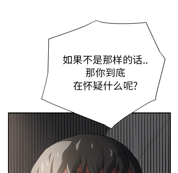 [Manhwa] Stepmother Incest, mature woman, big breasts, incompetent#[192P]-7