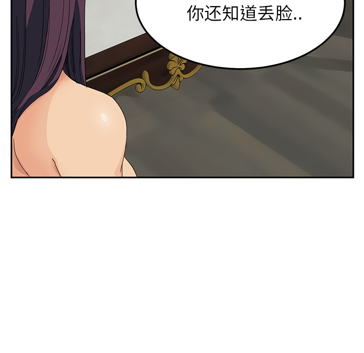 [Manhwa] Stepmother Incest, mature woman, big breasts, incompetent#[192P]-75