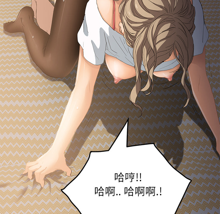 [Manhwa] Stepmother Incest, mature woman, big breasts, incompetent#[192P]-86
