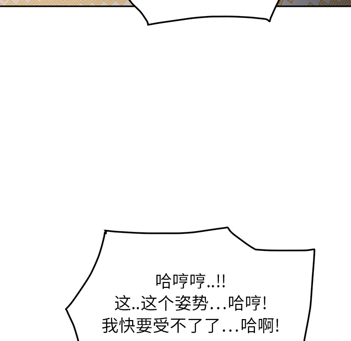 [Manhwa] Stepmother Incest, mature woman, big breasts, incompetent#[192P]-87