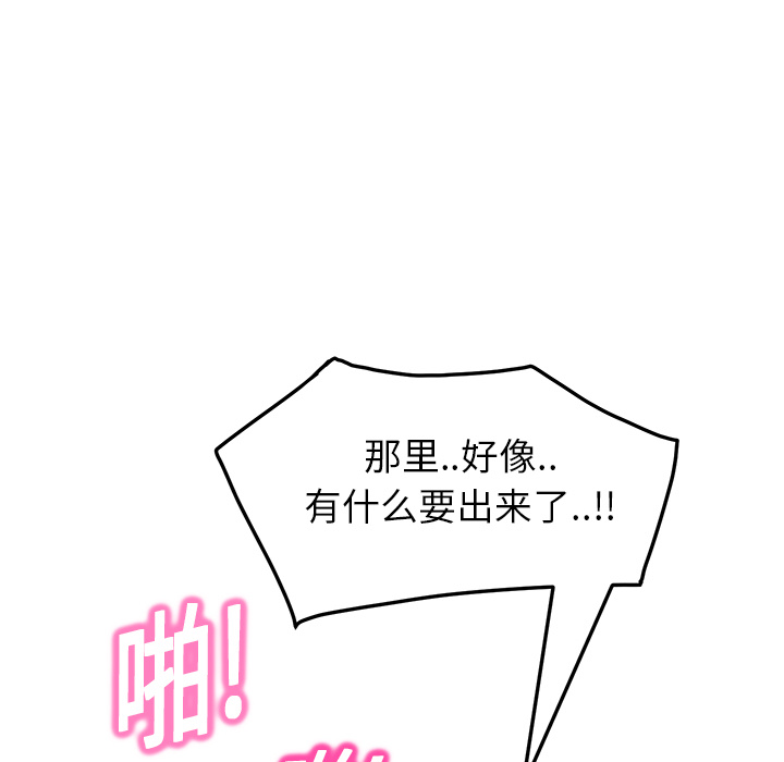 [Manhwa] Stepmother Incest, mature woman, big breasts, incompetent#[192P]-89