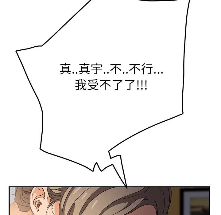 [Manhwa] Stepmother Incest, mature woman, big breasts, incompetent#[192P]-94
