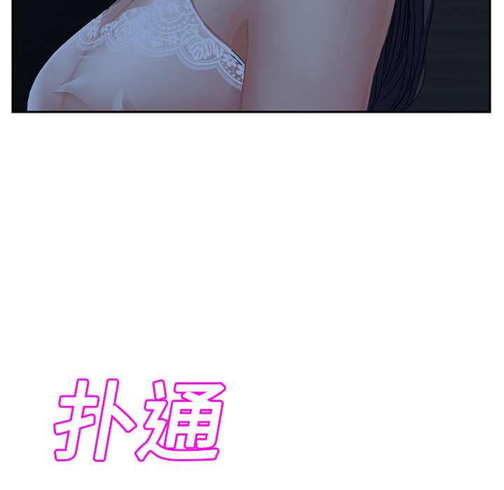 [Manhwa] Stepmother Incest, mature woman, big breasts, incompetent#[177P]-100