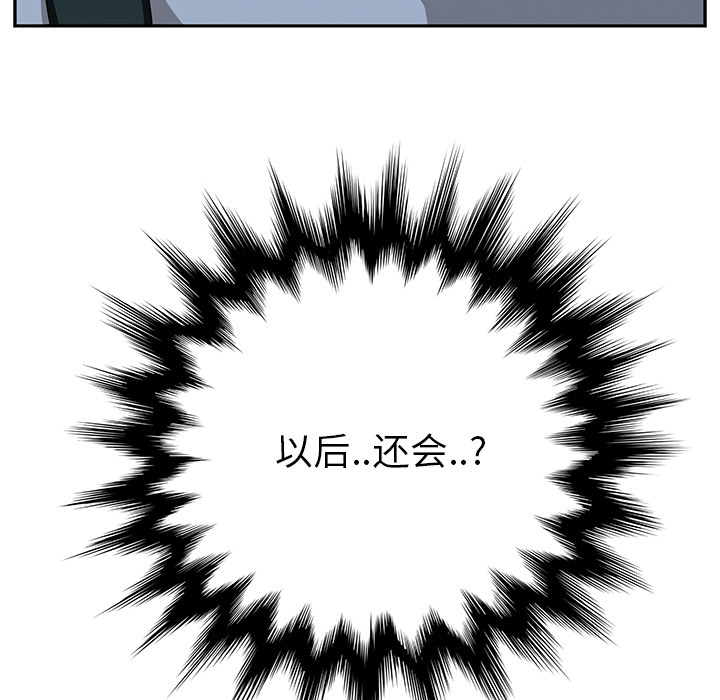 [Manhwa] Stepmother Incest, mature woman, big breasts, incompetent#[177P]-103