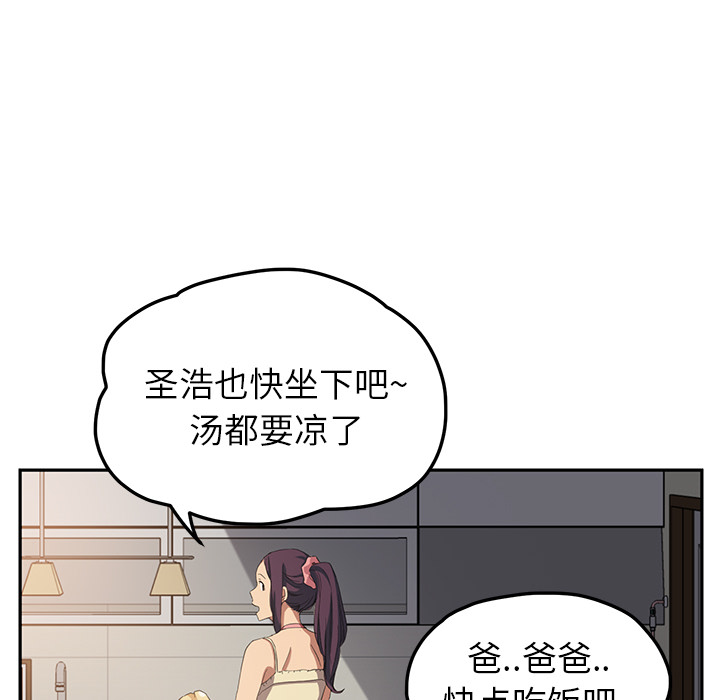 [Manhwa] Stepmother Incest, mature woman, big breasts, incompetent#[177P]-109