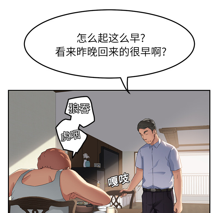 [Manhwa] Stepmother Incest, mature woman, big breasts, incompetent#[177P]-112