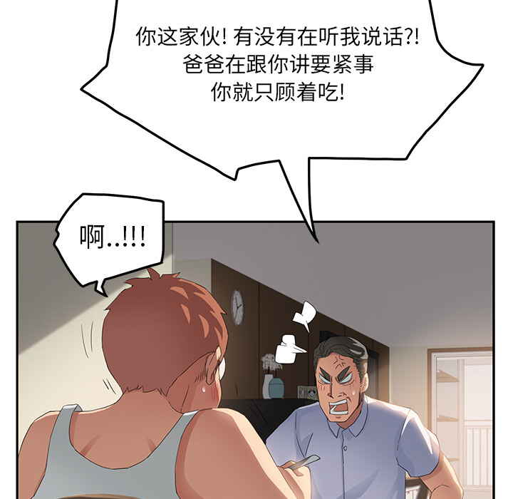 [Manhwa] Stepmother Incest, mature woman, big breasts, incompetent#[177P]-116