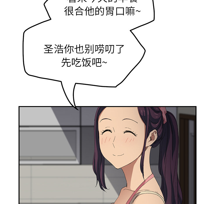 [Manhwa] Stepmother Incest, mature woman, big breasts, incompetent#[177P]-118