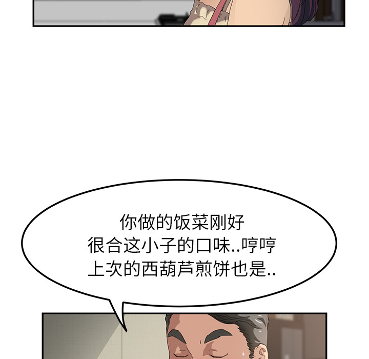 [Manhwa] Stepmother Incest, mature woman, big breasts, incompetent#[177P]-119