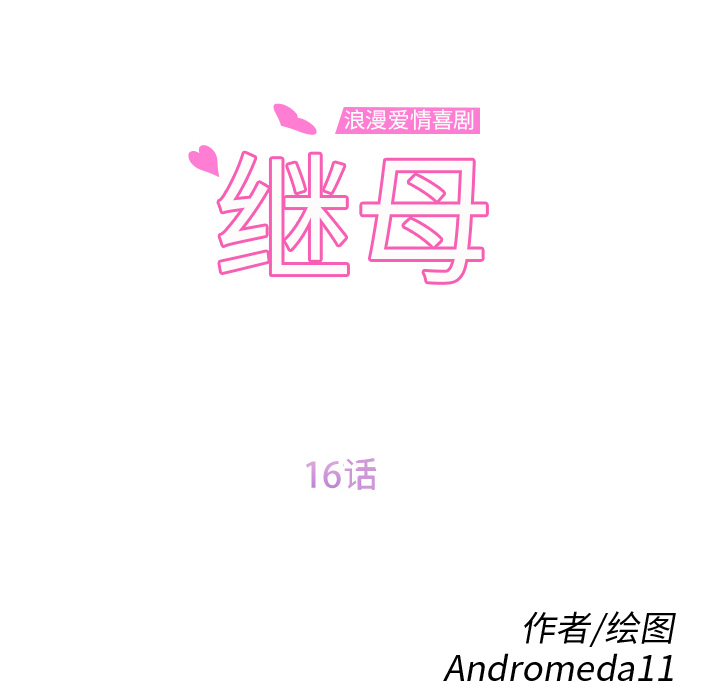 [Manhwa] Stepmother Incest, mature woman, big breasts, incompetent#[177P]-12