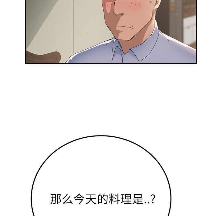 [Manhwa] Stepmother Incest, mature woman, big breasts, incompetent#[177P]-120