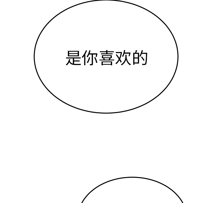 [Manhwa] Stepmother Incest, mature woman, big breasts, incompetent#[177P]-123