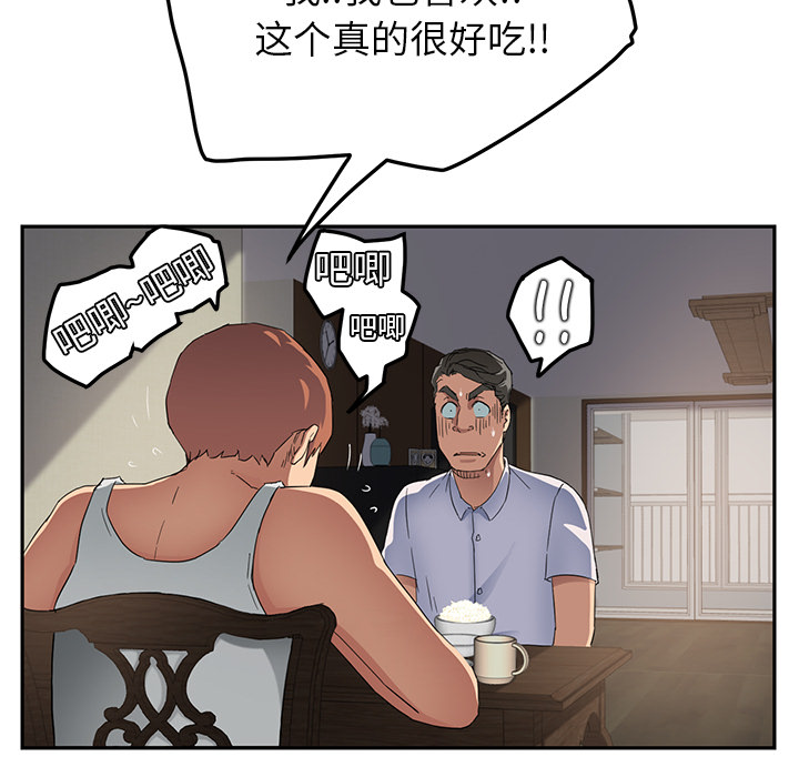 [Manhwa] Stepmother Incest, mature woman, big breasts, incompetent#[177P]-126