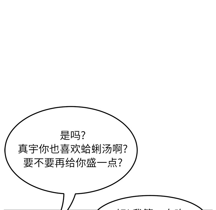 [Manhwa] Stepmother Incest, mature woman, big breasts, incompetent#[177P]-127